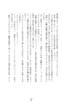 キュアリープリンセス 正義の心を悪堕ち洗脳, 日本語