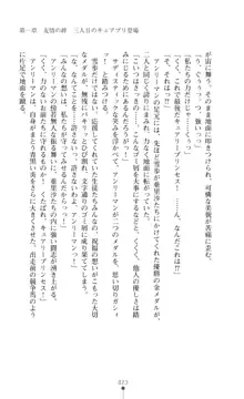 キュアリープリンセス 正義の心を悪堕ち洗脳, 日本語