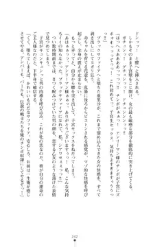 キュアリープリンセス 正義の心を悪堕ち洗脳, 日本語