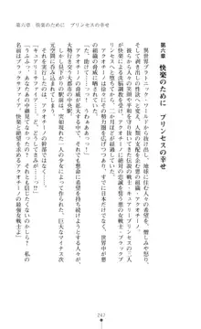 キュアリープリンセス 正義の心を悪堕ち洗脳, 日本語