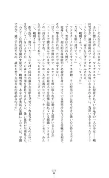 キュアリープリンセス 正義の心を悪堕ち洗脳, 日本語