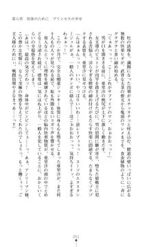 キュアリープリンセス 正義の心を悪堕ち洗脳, 日本語