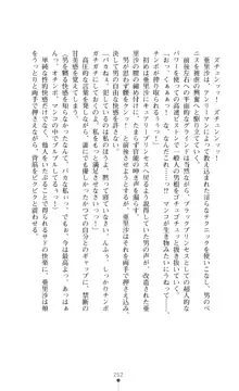 キュアリープリンセス 正義の心を悪堕ち洗脳, 日本語