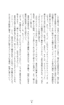 キュアリープリンセス 正義の心を悪堕ち洗脳, 日本語