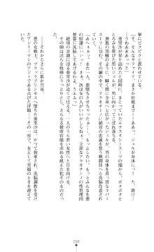 キュアリープリンセス 正義の心を悪堕ち洗脳, 日本語