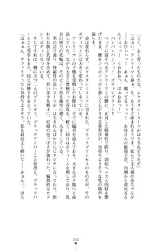 キュアリープリンセス 正義の心を悪堕ち洗脳, 日本語