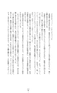 キュアリープリンセス 正義の心を悪堕ち洗脳, 日本語