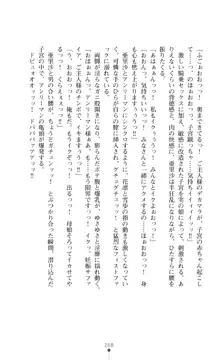 キュアリープリンセス 正義の心を悪堕ち洗脳, 日本語