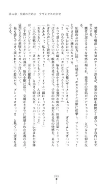 キュアリープリンセス 正義の心を悪堕ち洗脳, 日本語