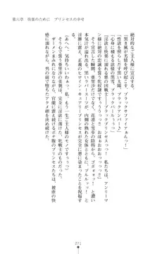 キュアリープリンセス 正義の心を悪堕ち洗脳, 日本語