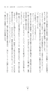 キュアリープリンセス 正義の心を悪堕ち洗脳, 日本語