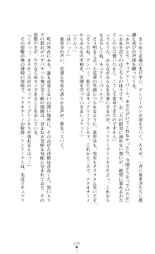 キュアリープリンセス 正義の心を悪堕ち洗脳, 日本語