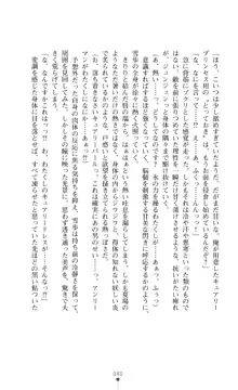 キュアリープリンセス 正義の心を悪堕ち洗脳, 日本語