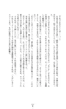 キュアリープリンセス 正義の心を悪堕ち洗脳, 日本語