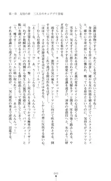 キュアリープリンセス 正義の心を悪堕ち洗脳, 日本語