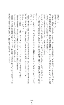 キュアリープリンセス 正義の心を悪堕ち洗脳, 日本語