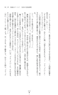 キュアリープリンセス 正義の心を悪堕ち洗脳, 日本語