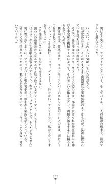 キュアリープリンセス 正義の心を悪堕ち洗脳, 日本語