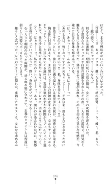 キュアリープリンセス 正義の心を悪堕ち洗脳, 日本語