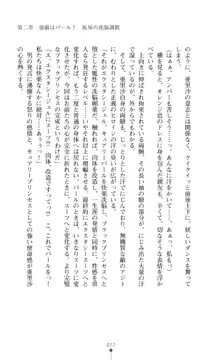 キュアリープリンセス 正義の心を悪堕ち洗脳, 日本語