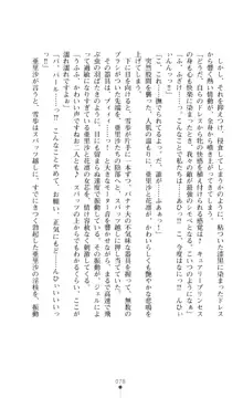 キュアリープリンセス 正義の心を悪堕ち洗脳, 日本語