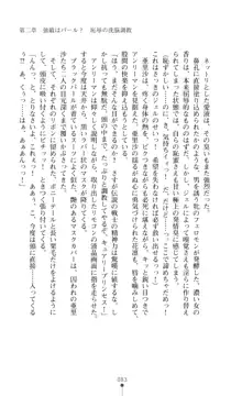 キュアリープリンセス 正義の心を悪堕ち洗脳, 日本語