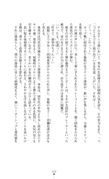 キュアリープリンセス 正義の心を悪堕ち洗脳, 日本語