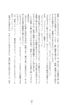 キュアリープリンセス 正義の心を悪堕ち洗脳, 日本語