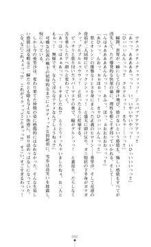 キュアリープリンセス 正義の心を悪堕ち洗脳, 日本語