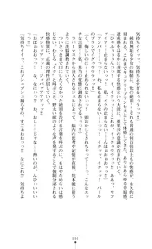 キュアリープリンセス 正義の心を悪堕ち洗脳, 日本語