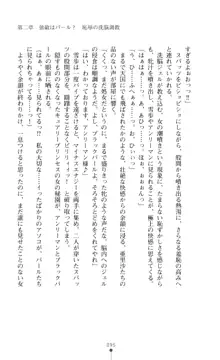 キュアリープリンセス 正義の心を悪堕ち洗脳, 日本語