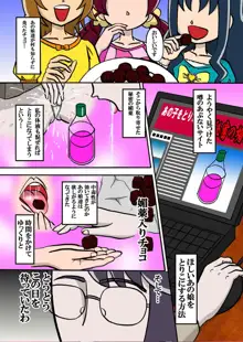 Sweetie Girls 6 ～ゆ○の変態日記～, 日本語