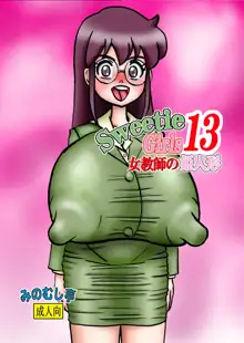 Sweetie Girls 13 ～女教師の姫人形～, 日本語