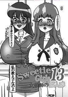 Sweetie Girls 13 ～女教師の姫人形～, 日本語