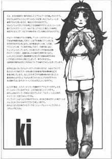 爆乳フルネルソン コピー誌総集編Plus 其之壱, 日本語