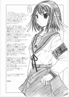 爆乳フルネルソン コピー誌総集編Plus 其之壱, 日本語