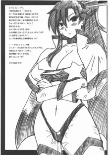 爆乳フルネルソン コピー誌総集編Plus 其之壱, 日本語