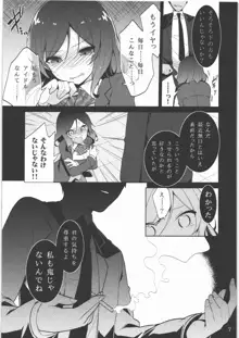 真姫ちゃんを犯すだけの本, 日本語