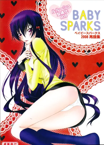 Baby Sparks 2008 Sairokushuu, English