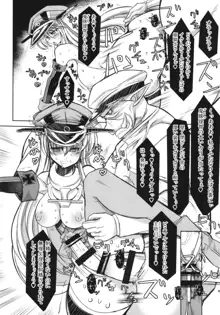 姫騎士戦艦ビスマルク 囚われの姫戦艦, 日本語