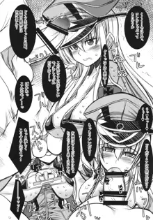 姫騎士戦艦ビスマルク 囚われの姫戦艦, 日本語