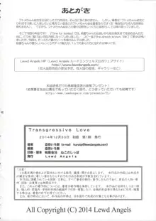 Transgressive Love, 日本語