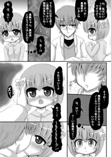 創作寝取られ漫画, 日本語