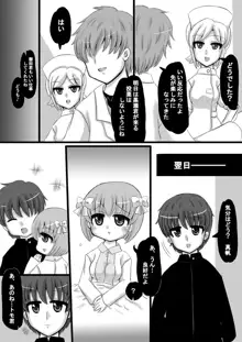 創作寝取られ漫画, 日本語