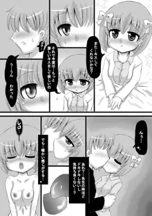 創作寝取られ漫画, 日本語