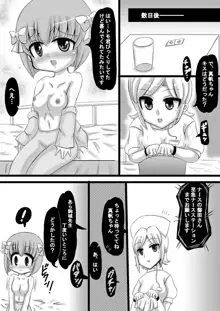 創作寝取られ漫画, 日本語