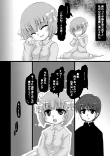 創作寝取られ漫画, 日本語