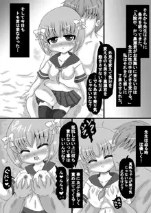 創作寝取られ漫画, 日本語