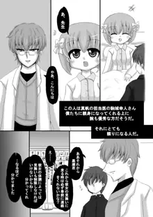 創作寝取られ漫画, 日本語