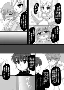 創作寝取られ漫画, 日本語